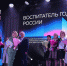 Стартовал заключительный этап Всероссийского конкурса «Воспитатель года России» - Министерство образования