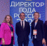 Пять лауреатов конкурса «Директор года России» продолжат участие в финале профессионального состязания - Министерство образования