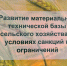 Опубликована коллективная монография - Вавиловский университет