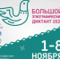 IMG_20241031_144558_277 - Novosti-Saratova.Ru