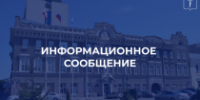 Комитет по архитектуре информирует - Администрация г. Саратов