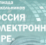 Президентская библиотека приглашает школьников и студентов к участию в олимпиаде по истории, обществознанию и русскому языку - Министерство образования