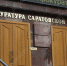 © Фотобанк СарБК - ИА СаратовБизнесКонсалтинг