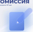 Административная комиссия рассмотрела 197 дел - SarVesti.Ru
