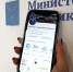 Министерство инвестиционной политики отвечает на вопросы жителей с помощью цифровых сервисов - Инвестпортал Саратовской области
