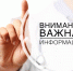 Информационное сообщение  о результатах конкурса на замещение вакантной должности директора - Министерство образования
