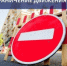 Уважаемые автовладельцы! - Администрация г. Саратов