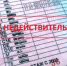 В Энгельсе полицейские задержали девушку с поддельными водительскими правами - Четвертая Власть