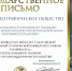В Политехе состоялся Географический диктант - СГТУ
