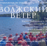 Межрегиональный форум по охране труда - Вавиловский университет