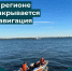 закрытие навигации.jpg - Saratov24.TV