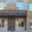 Дело о мошенничестве при рекультивации свалки в Энгельсе - SaratovNews.Ru