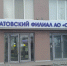 Регоператор напоминает бюджетным учреждениям о необходимости перезаключения договора на услугу по обращению с ТКО - ИА Версия-Саратов