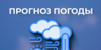 Гидрометцентр информирует о погоде на предстоящие сутки - Администрация г. Саратов