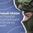 В субботу, 7 декабря, состоится личный прием участников СВО и членов их семей - Администрация г. Саратов