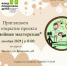 В Энгельсском центре «Семья» начинается реализация проекта «Семейная мастерская» - Министерство труда и соцзащиты