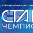 На базе стадиона «Спартак» продолжает свою работу муниципальный центр спортивного тестирования «СТАНЬ ЧЕМПИОНОМ» - Администрация г. Саратов