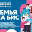 В Городском доме культуры национального творчества пройдет торжественное мероприятие «Семья на бис» - Администрация г. Саратов