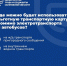 В Саратовской области с января 2025 года льготная транспортная карта станет единым социальным проездным - Saratov24.TV