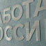 В Саратовской области сохраняется спрос на рабочие профессии - SaratovNews.Ru