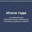 В Саратовской области создано 1977 новых ученических мест - Министерство образования