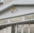 Саратовского прокурора подозревают в получении миллионных взяток - SaratovNews.Ru