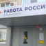 работа_вакансии - Novosti-Saratova.Ru