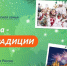 23 декабря. Понедельник в техникуме, по традиции, начался с линейки и Разговоров о важном - Вавиловский университет
