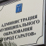 photo_2024-09-22_07-03-20 - Novosti-Saratova.Ru
