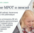 С нового года вырастет МРОТ и возобновится индексация пенсий работающим пенсионерам - Saratov24.TV