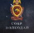 В Саратове на службу заступил "Дед Мороз специального назначения" - Росгвардия