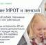 В России увеличили МРОТ и возобновили индексацию работающим пенсионерам - Четвертая Власть