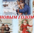 ЦГБ. Отдел читальных залов. Новогодняя экскурсия «Время новогодних открыток». - ЦБС г. Саратова