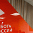 Почти 13 тысяч саратовцев нашли работу благодаря центрам занятости в 2024 году - Провинциальный телеграфъ