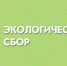 ПАО «Пензмаш» ожидает судебное разбирательство из-за задолженности по экосбору в размере более 800 тысяч рублей. - Росприроднадзор