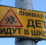 В Саратове гимназист не успел дойти до школы. На переходе его сбило авто - ИА Взгляд-инфо