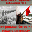 Сталинградская битва – гордая память истории - Вавиловский университет
