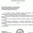 запрет.jpg - Saratov24.TV