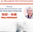 Лекция «Михаил Зощенко: от Первой мировой до Великой Отечественной» - Музей К.А. Федина