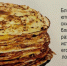 «Мясная — любимая!»: что кладут в блины саратовцы - SaratovNews.Ru