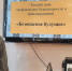 Единый день профилактики безнадзорности и правонарушений - Вавиловский университет