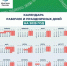 Минтруд РФ напомнил россиянам о переносе праздничных выходных - ИА Взгляд-инфо