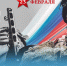 Поздравление Министра просвещения Российской Федерации Сергея Кравцова с Днем защитника Отечества - Министерство образования