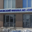 Саратовский филиал компании «Ситиматик» ежегодно увеличивает налоговые отчисления в бюджет - ИА Версия-Саратов