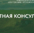 Центр компетенций в области сельскохозяйственной кооперации и поддержки фермеров, предоставляющий бесплатные консультационные услуги - Министерство сельского хозяйства