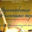 Отдел абонемента. Центральная городская библиотека.Цикл «Писатели. Даты. Книги». Виртуальная выставка-антология «Вдохновение на кончике пера». Ко Всемирному дню писателя. - ЦБС г. Саратова