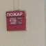 Огненный удар по Саратову: за сутки пожарные потушили восемь пожаров - SaratovNews.Ru