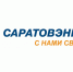 «Саратовэнерго»: муниципальные предприятия 4 районов накопили долгов на полмиллиарда рублей - ИА Версия-Саратов