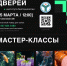 Институт биотехнологии приглашает на День открытых дверей - Вавиловский университет