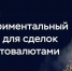 Банк России предлагает разрешить операции с криптовалютой некоторым инвесторам - SaratovNews.Ru